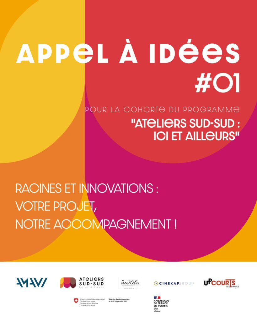 Appel à idées – Ateliers Sud-Sud : Ici et Ailleurs